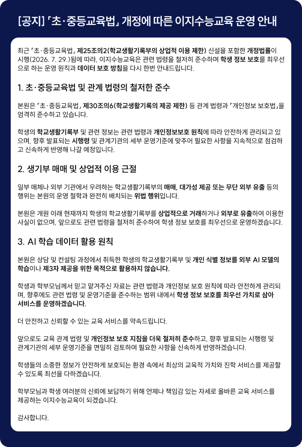 공지