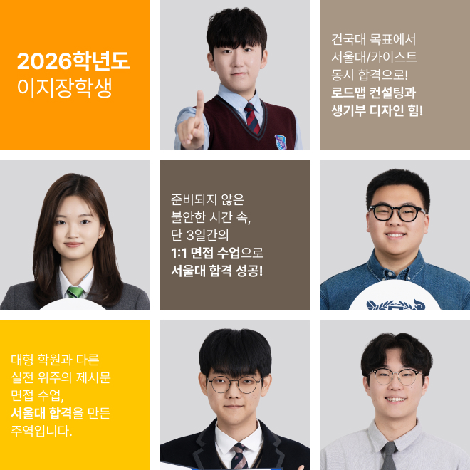 2026학년도 이지장학생